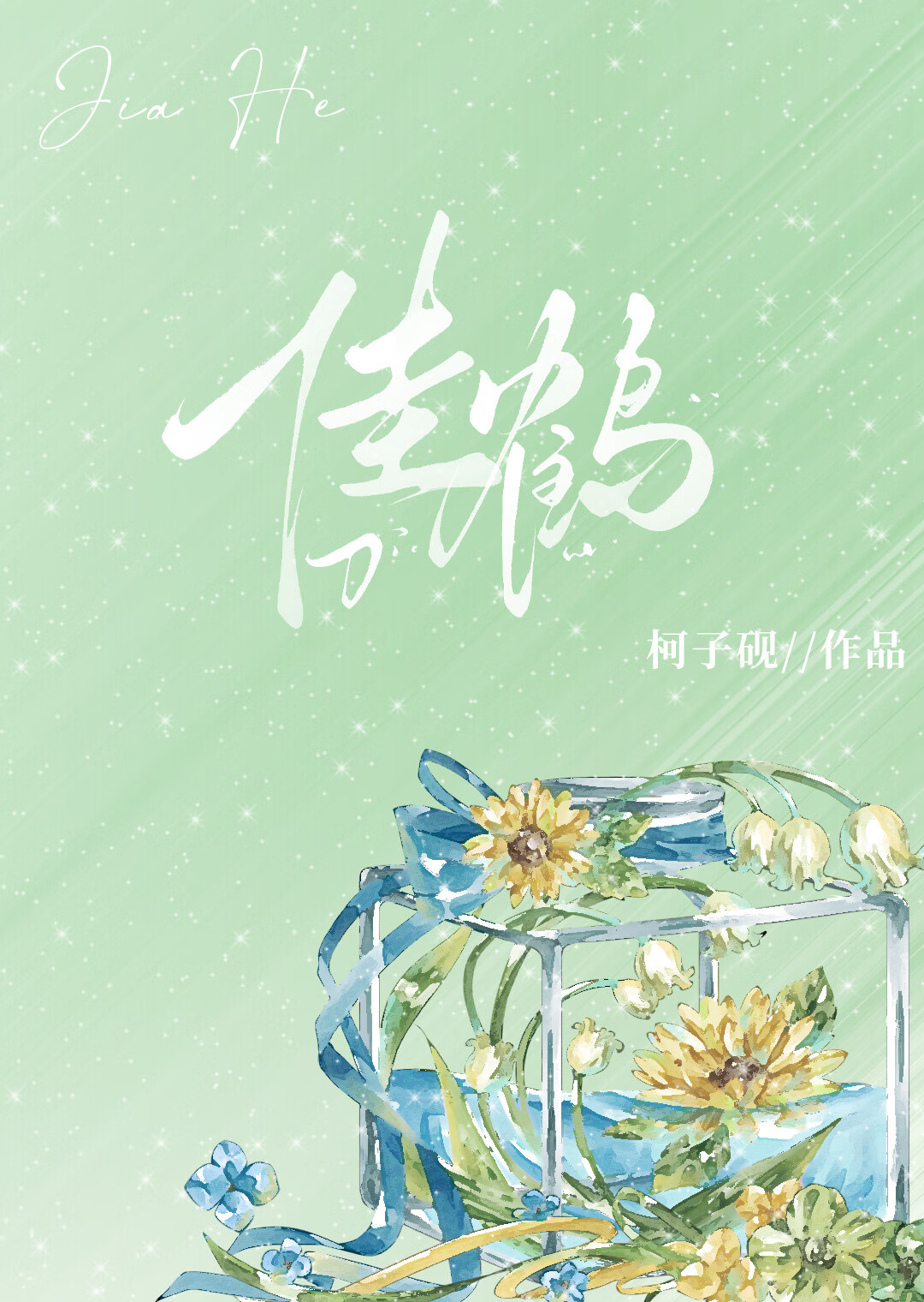 一篇高中校园文