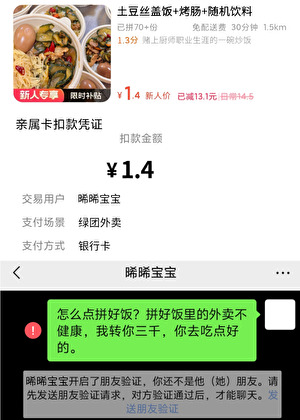 误刷前男友亲属卡怎么办？