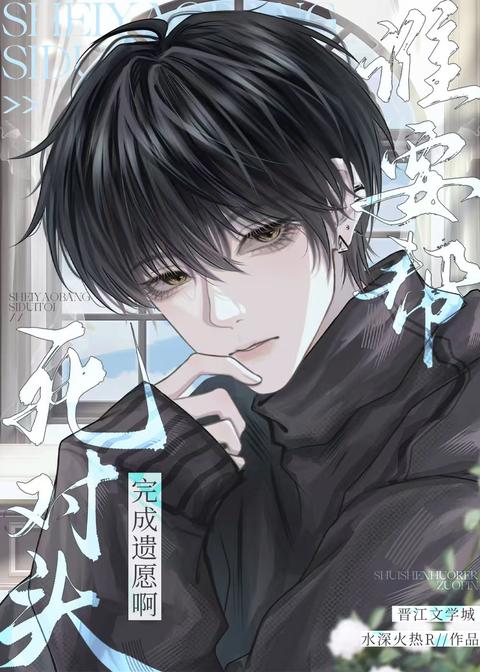 短命万人嫌救赎指北[重生]