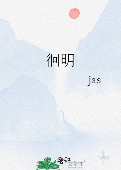 徊明之烽火三月
