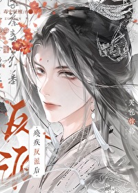 嫁给残疾暴君冲喜后
