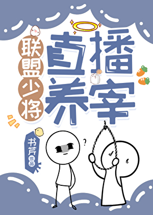 如何科学养宰