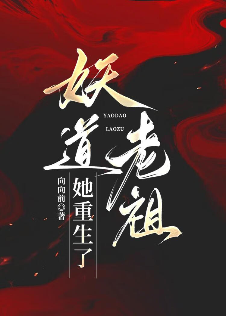 仙君他非要上钩