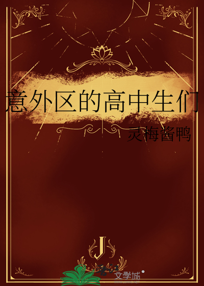 高中意外险