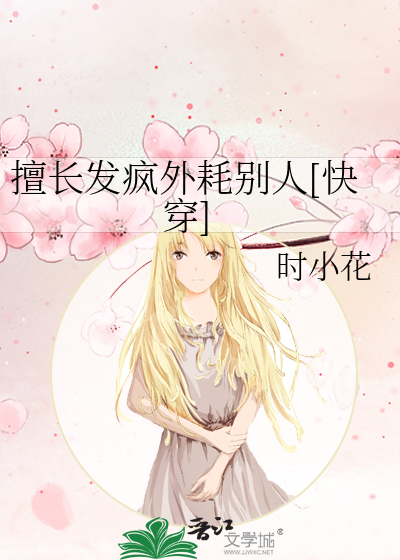 擅长发疯外耗别人[快穿]