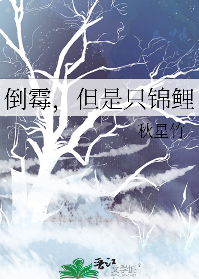 倒霉，但是只锦鲤