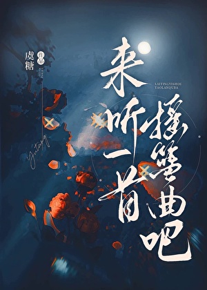 死亡恐怖摇篮曲