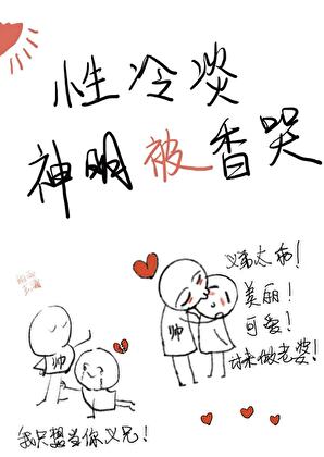 性冷淡的香甜反派[快穿]