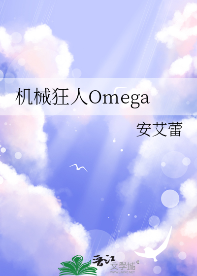 机械狂人游艇