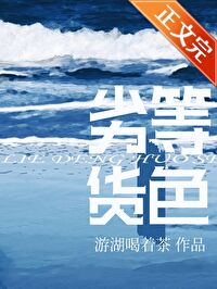 劣货什么意思