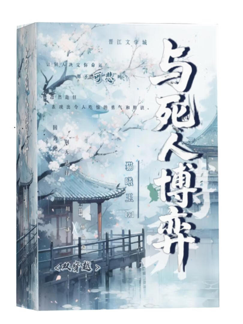 与死人博弈