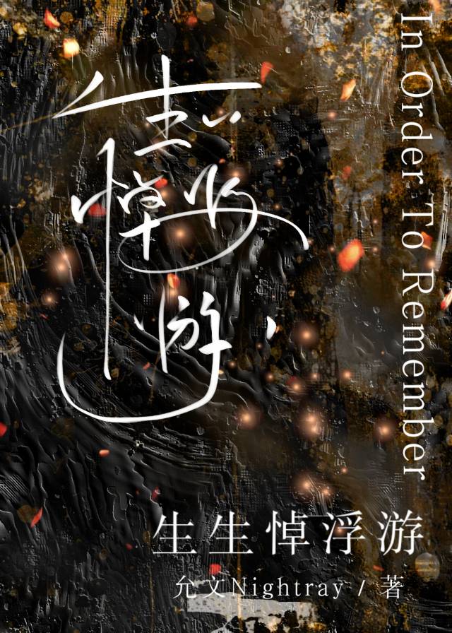 生生悼浮游