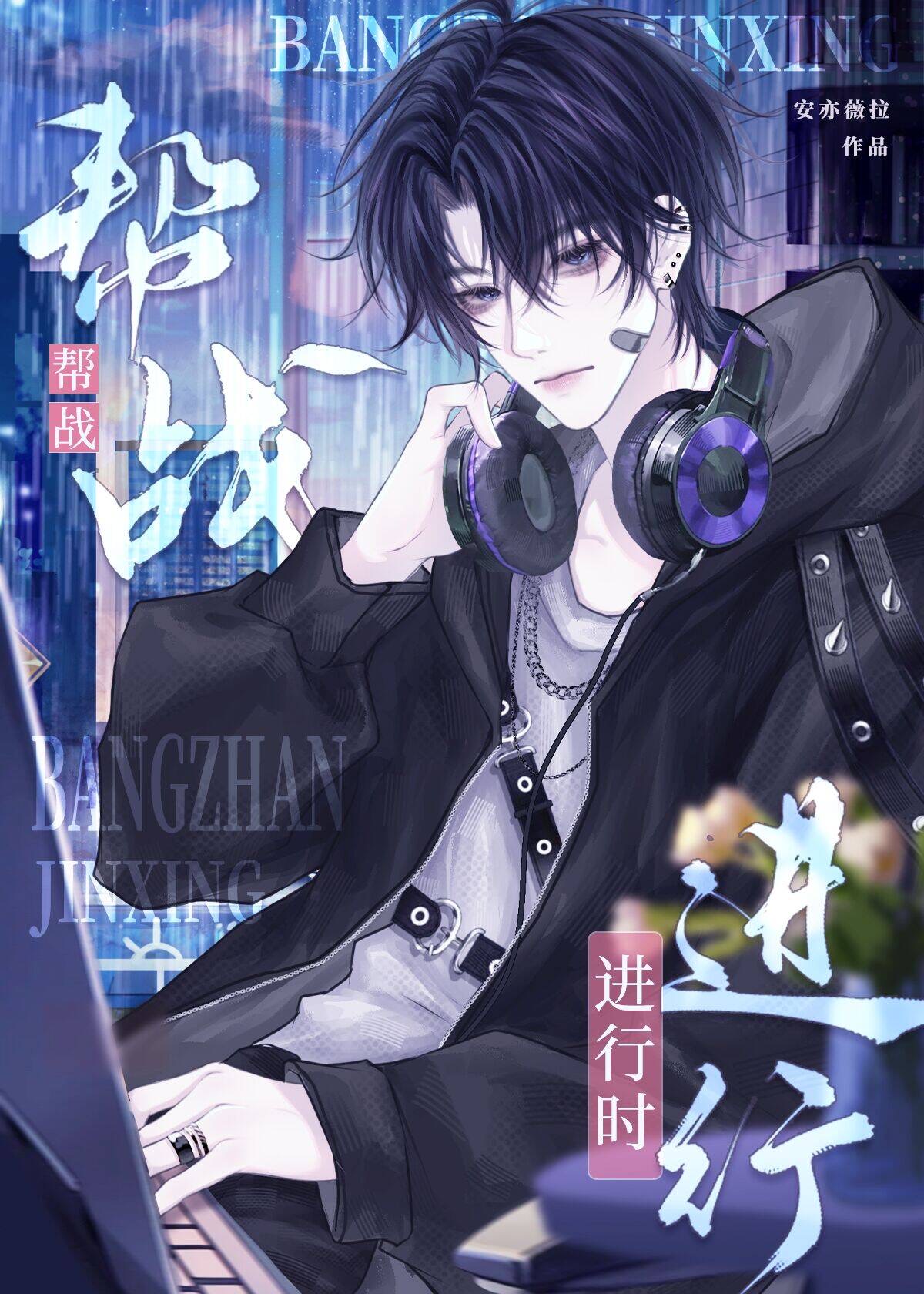 敌对大佬的直男白月光