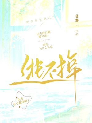 逃不掉