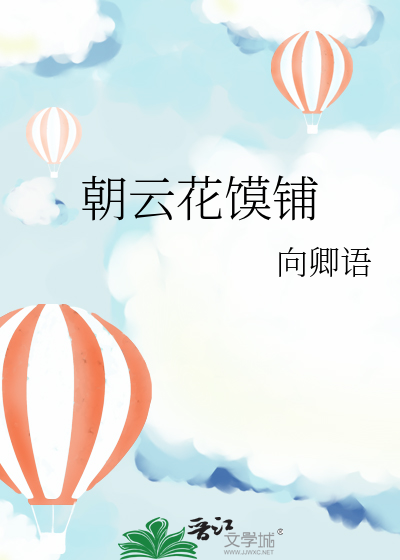 朝云花馍铺