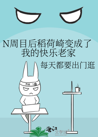 稻荷崎队员介绍