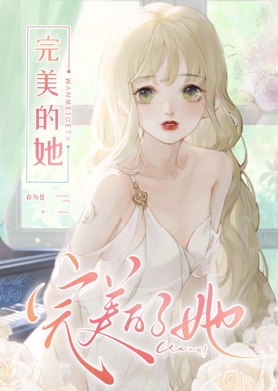 周迅不完美的她