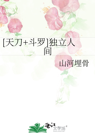 天刀图鉴独立寒江