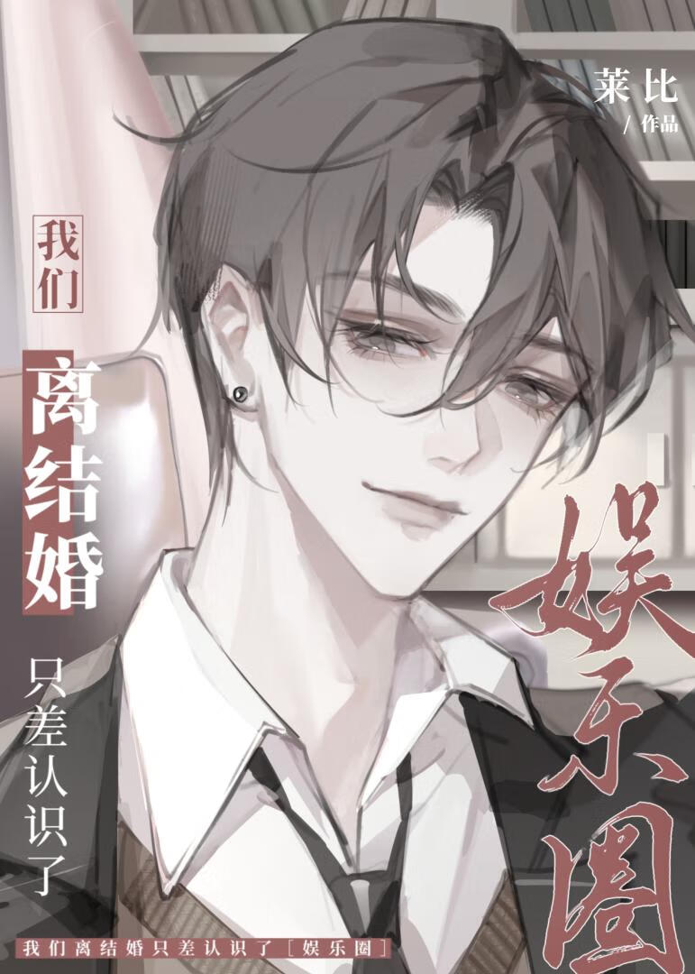 我们离婚了完整版