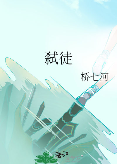 弑徒四壁