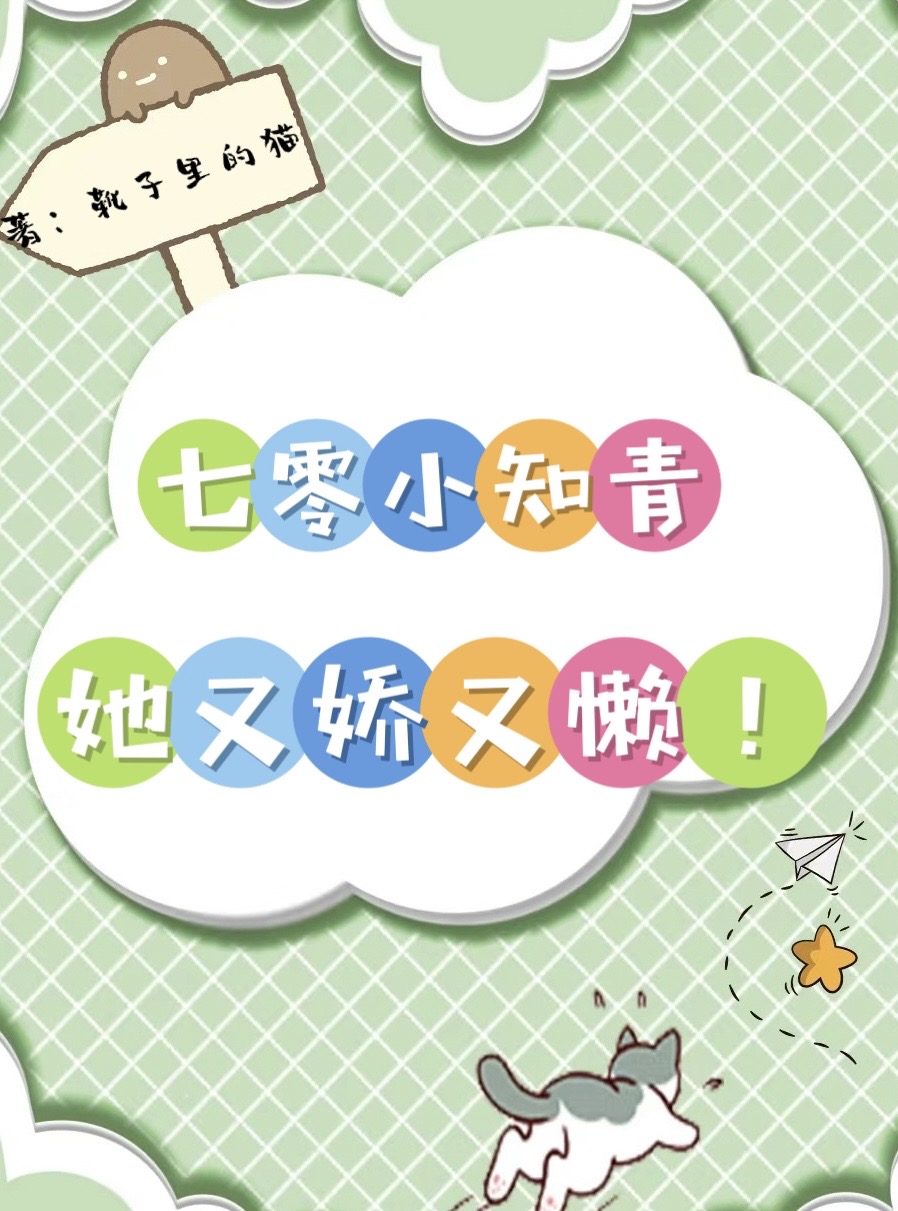 七零 小知青