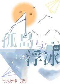 蓝冰洞位置