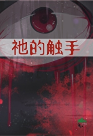 触手叫什么