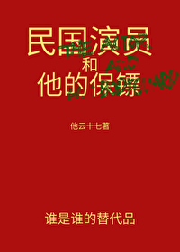 民国保镖服饰