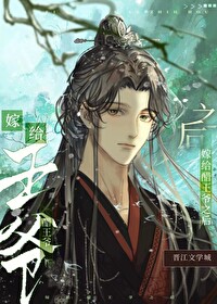 醋王的宠妻