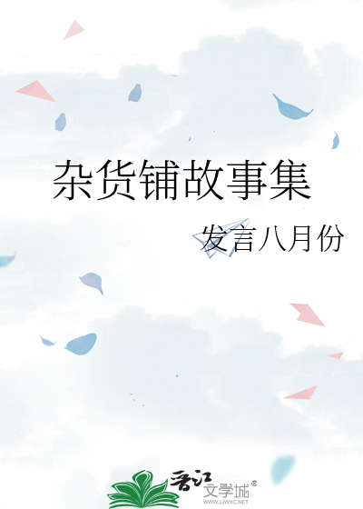 杂货铺儿