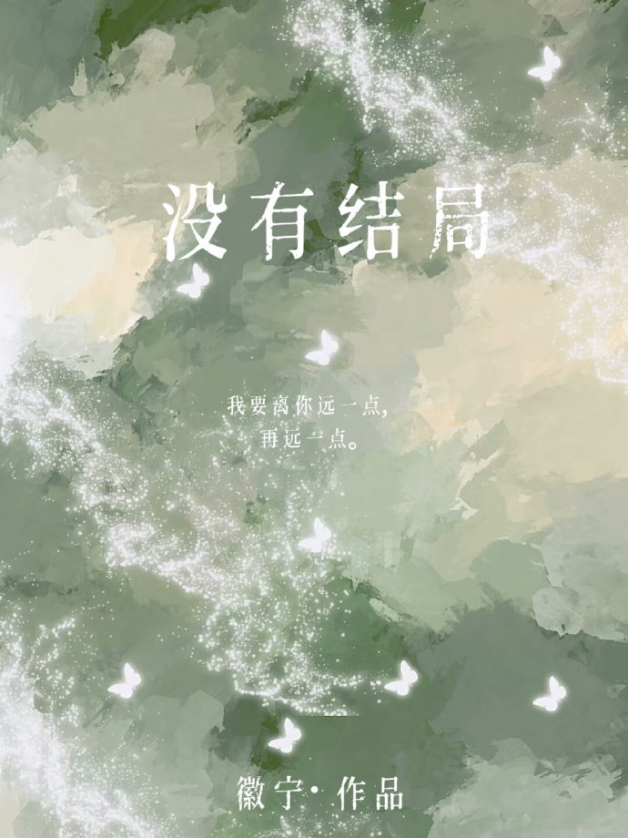 总会忘记