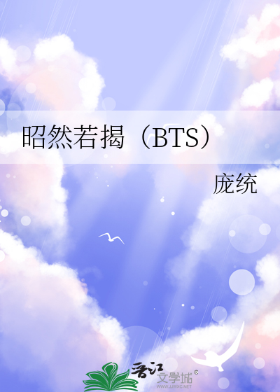 昭然若揭上一句司马昭之心