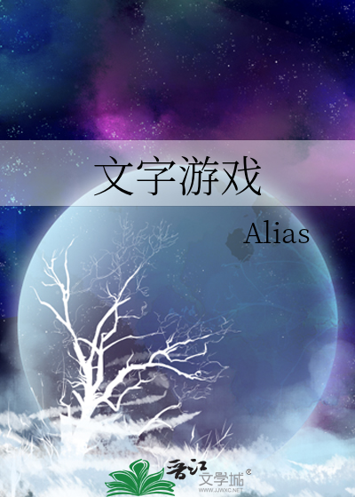 文字游戏平台