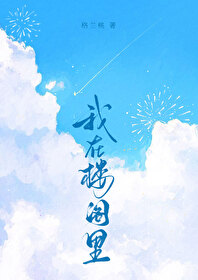 窗外的云探进来