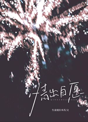 骨病生独占的花[真假少爷]