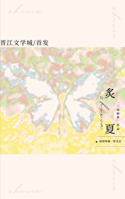 深秋抽穗