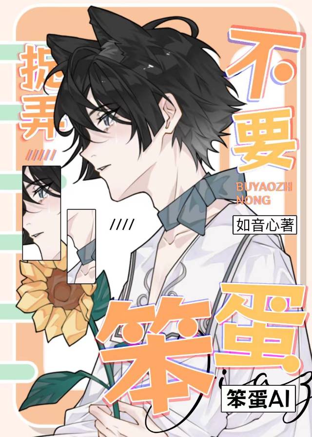 天然黑，但是万人迷[全息]