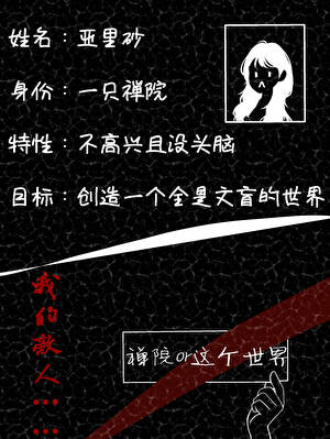 [咒术回战]都是禅院家害了你